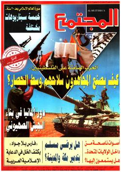 المشروع الإسلامي محاور أساسية